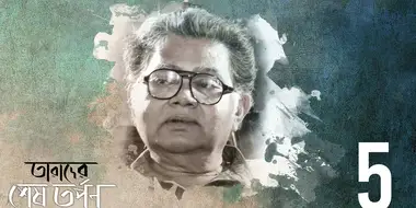 Sunil Gangopadhyay