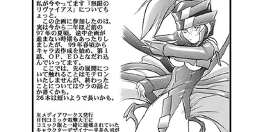 Hirai Hisashi's Dengeki Illustration Column with Omake Drama