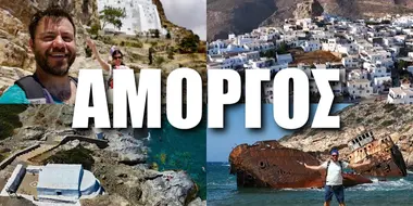 Amorgos (Part 1)