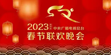 2023 Gui-Mao Year of the Rabbit