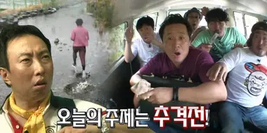 Infinite Challenge Legend - Chase: Part 2