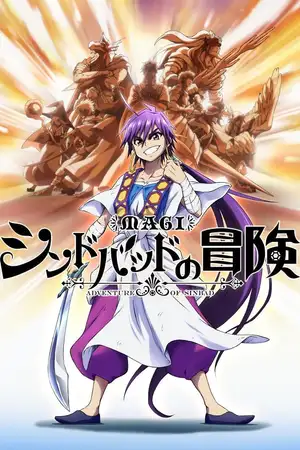 Magi: Adventure of Sinbad