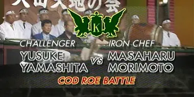 Morimoto vs. Yusuke Yamashita (Cod Roe Battle)