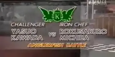 Michiba vs Yasuo Kawada (Anglerfish Battle)