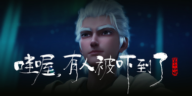 Episode 14