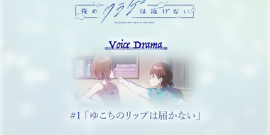 Voice Drama #1