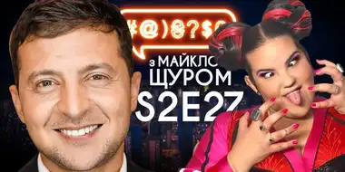 Zelenskyi, Eurovision, Biohacking