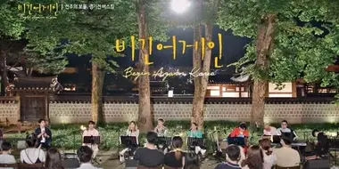 Episode 8 (Jeonju, Jeollabuk-do)