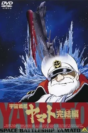 Star Blazers: The Bolar Wars