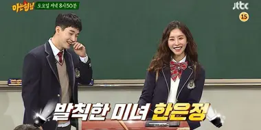 Henry (Super Junior-M), Han Eun-jung