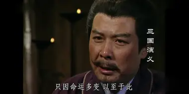 Liu Bei Seeks the Virtuous