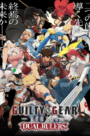 GUILTY GEAR STRIVE: DUAL RULERS