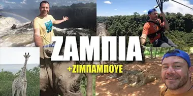 Zambia (Part 2)