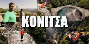 Konitsa