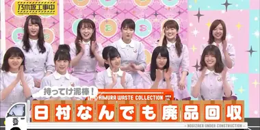 Himura Waste Collection Part 1