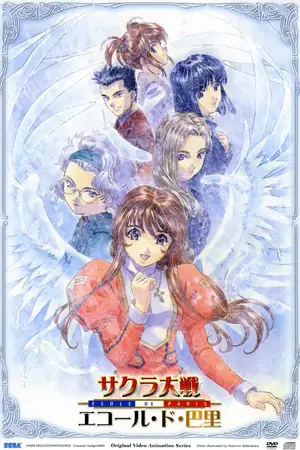 Sakura Taisen: École de Paris