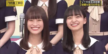 Nogizaka Video Clip Queen GP Part 3; New Captain Celebration Part 1