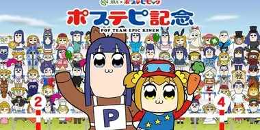 Pop Team Epic Kinen