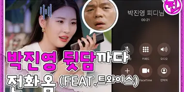 [RREAL WORLD] EP.1: EXCUSE ME, JYP's got his own fans?! (with ONCE of TWICE)