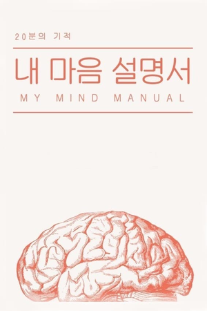 Watch Mindfulness Manual