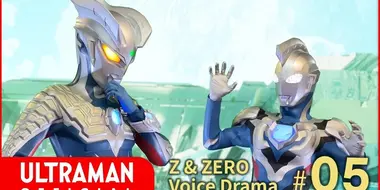 Z & Zero Voice Drama #05: Ultraman and the Ancient Story