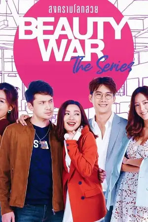 Beauty War The Series