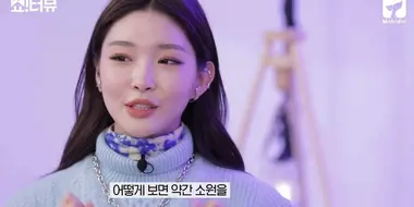 Chungha Becomes a Successful Fan in Showterview.