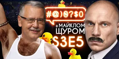 Kyva, Lutsenko, Hrytsenko, ducklings, unicorns