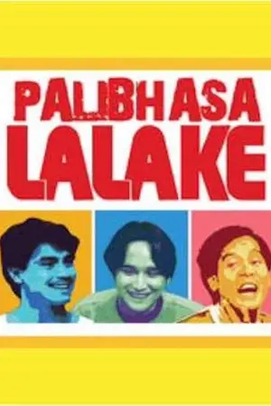 Palibhasa Lalake