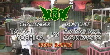 Morimoto vs. Takaji Yoshida (Tofu Battle)