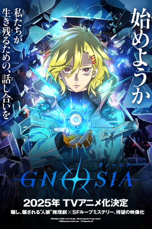 Gnosia