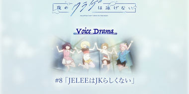 Voice Drama #8