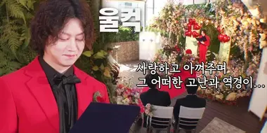 Hee Chul Is Getting Married?