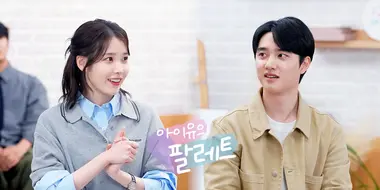 Teaser: IU X Doh Kyungsoo