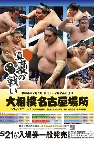 2022 Nagoya Basho