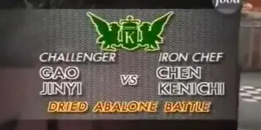 Chen vs Gao Jinyi (Dried Abalone Battle)