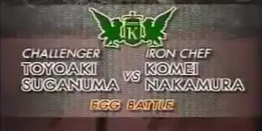 Nakamura vs. Toyoaki Suganuma (Egg Battle)