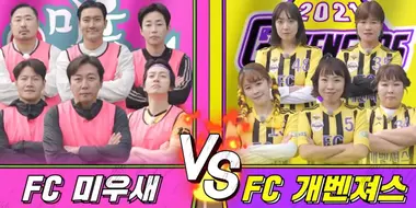 FC Mom's Diary VS FC Gavengers