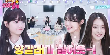 fromis_9 Maknaengz, who came to the waiting room and cant stop falling in love with Manchae