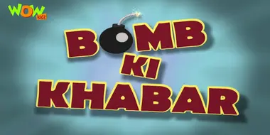 Bomb ki khabar - Motupatlucartoon.com