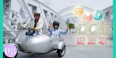 Do Do "Me Time" Revisits Singapore