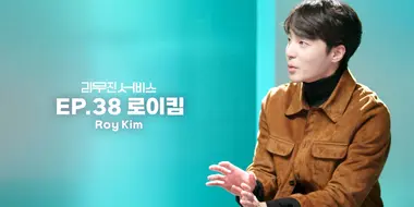 Roy Kim