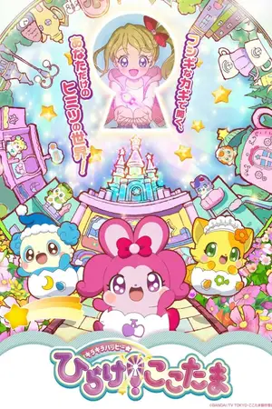 Kirakira Happy Hirake! Cocotama