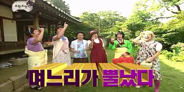 Chuseok Special 2008 - Desperate Housewives