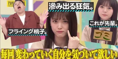 Nogizaka's Rules Part 1