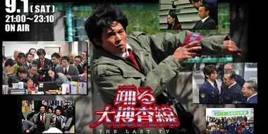 THE LAST TV: Detective Salaryman and the Last Difficult Case