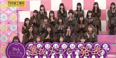 20th Single Senbatsu Member Announcement!