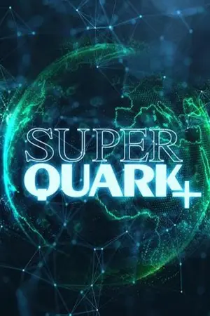 Superquark+