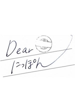 Dear Japan