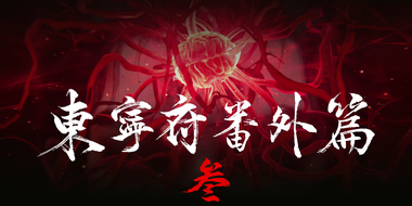 Episode 29